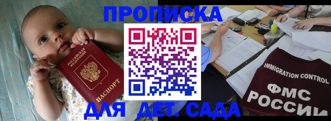 временная регистрация собственник в Железноводске