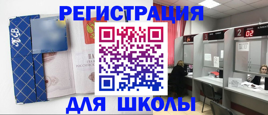 временная регистрация в квартире в Железноводске