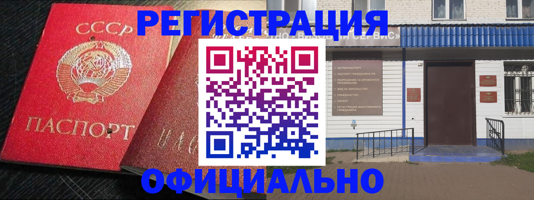 прописка для школы в Железноводске