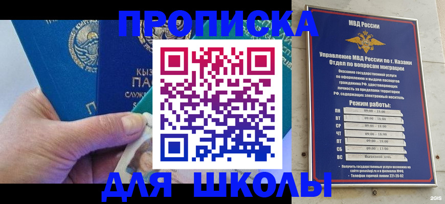 прописка штамп в Железноводске